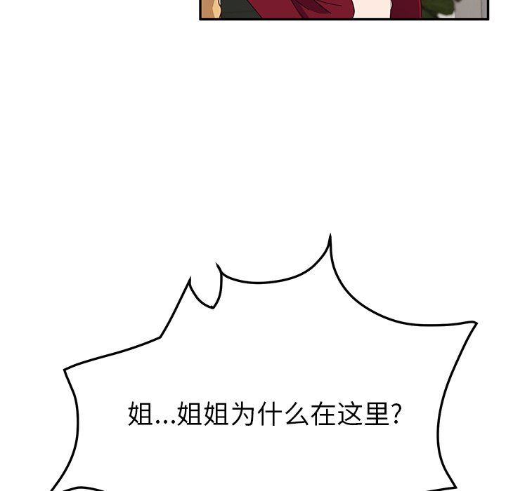 [韩国漫画] 她们的恶作剧 爱情,巨乳大奶,不伦#[153P]-86