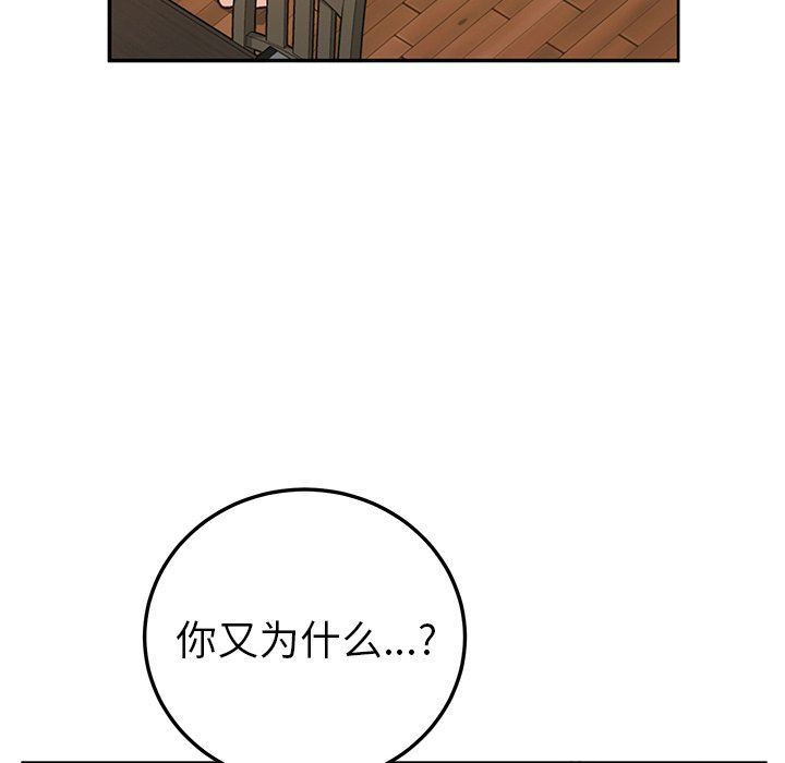 [韩国漫画] 她们的恶作剧 爱情,巨乳大奶,不伦#[153P]-90