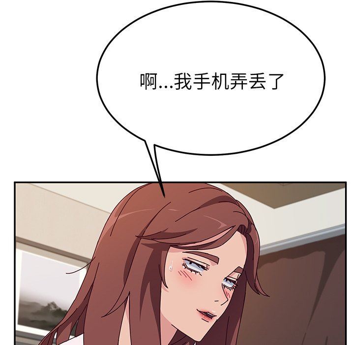 [韩国漫画] 她们的恶作剧 爱情,巨乳大奶,不伦#[136P]-106