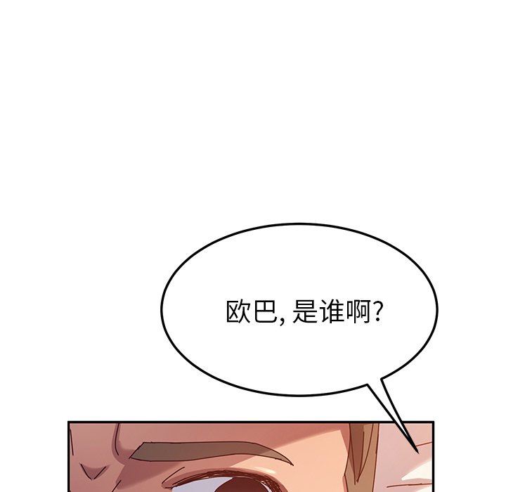 [韩国漫画] 她们的恶作剧 爱情,巨乳大奶,不伦#[136P]-122