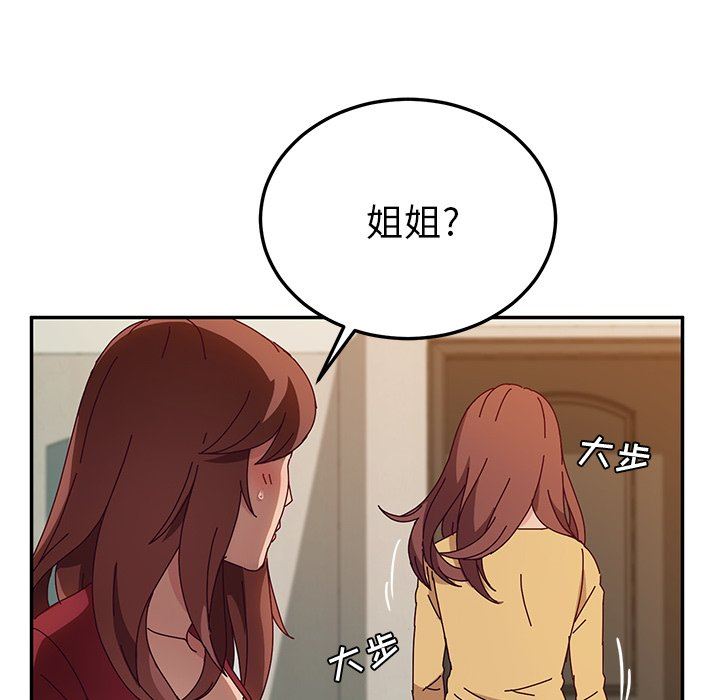 [韩国漫画] 她们的恶作剧 爱情,巨乳大奶,不伦#[136P]-18