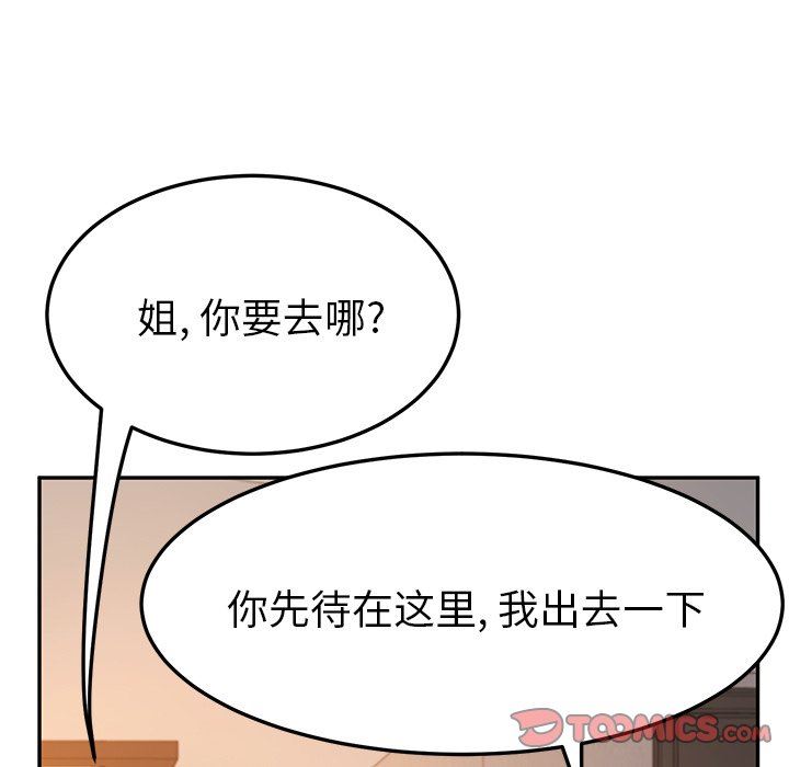 [韩国漫画] 她们的恶作剧 爱情,巨乳大奶,不伦#[136P]-21