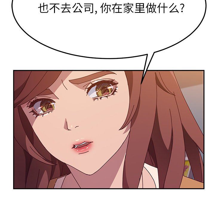 [韩国漫画] 她们的恶作剧 爱情,巨乳大奶,不伦#[136P]-46