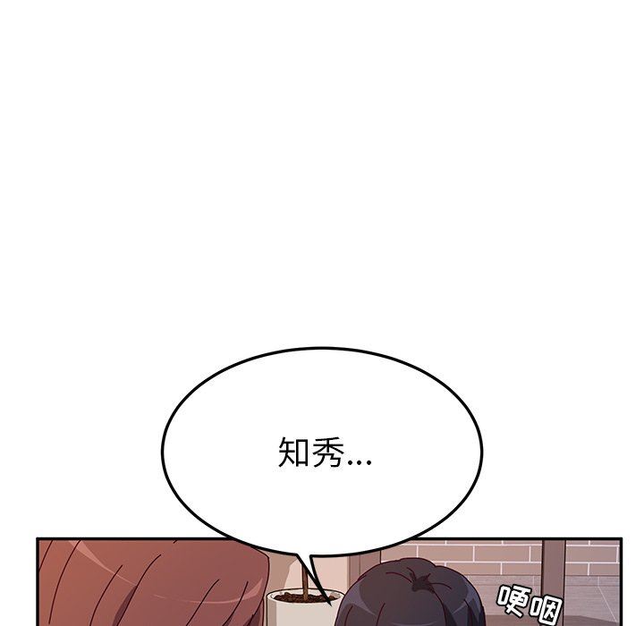 [韩国漫画] 她们的恶作剧 爱情,巨乳大奶,不伦#[136P]-47