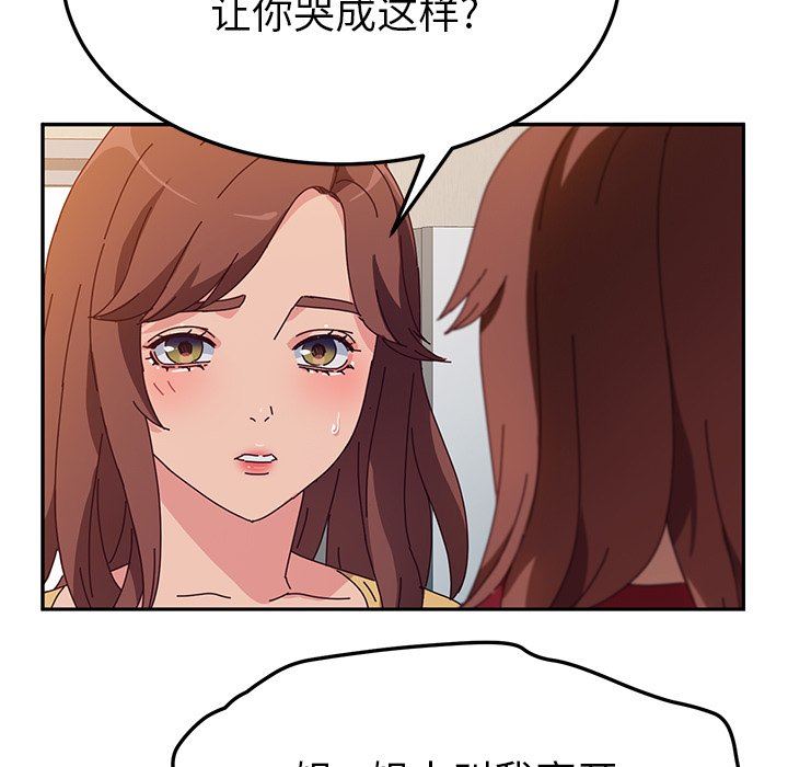 [韩国漫画] 她们的恶作剧 爱情,巨乳大奶,不伦#[136P]-5