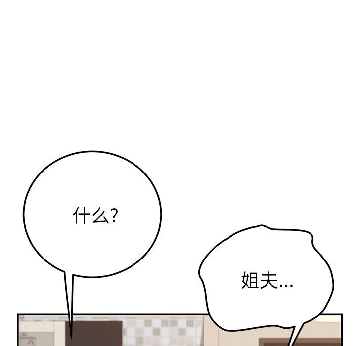 [韩国漫画] 她们的恶作剧 爱情,巨乳大奶,不伦#[136P]-7