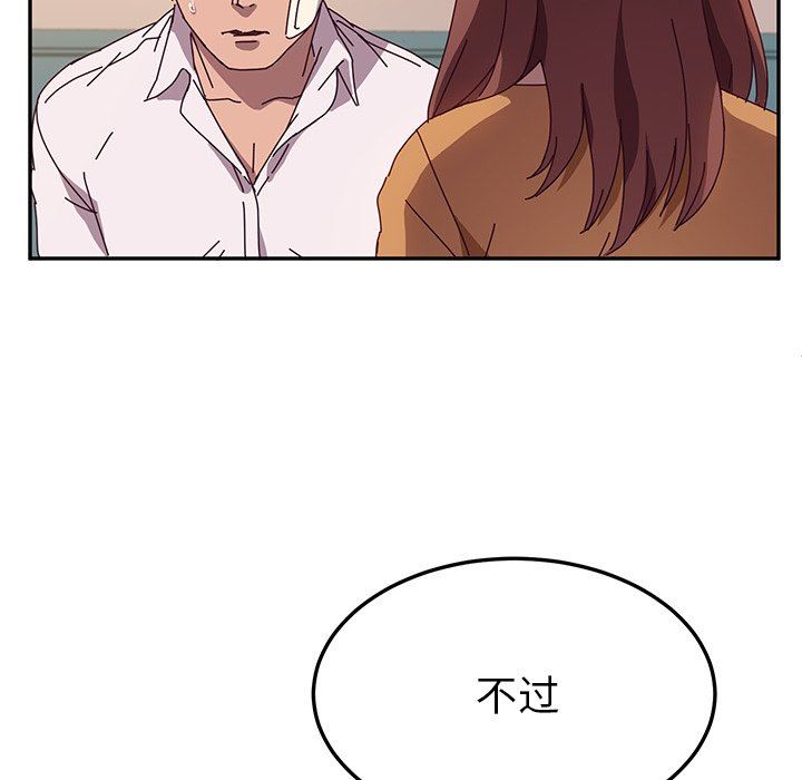 [韩国漫画] 她们的恶作剧 爱情,巨乳大奶,不伦#[136P]-70