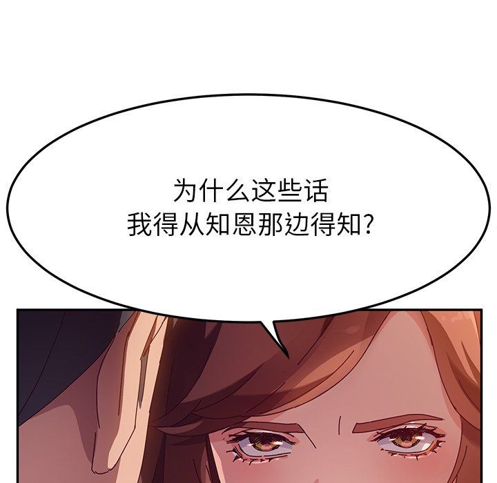 [韩国漫画] 她们的恶作剧 爱情,巨乳大奶,不伦#[136P]-72