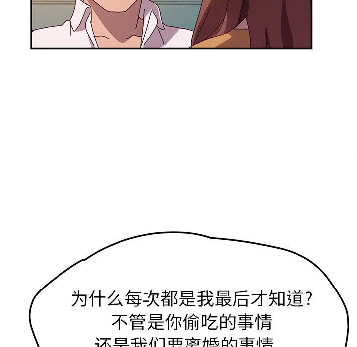 [韩国漫画] 她们的恶作剧 爱情,巨乳大奶,不伦#[136P]-77