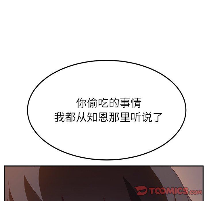 [韩国漫画] 她们的恶作剧 爱情,巨乳大奶,不伦#[136P]-81