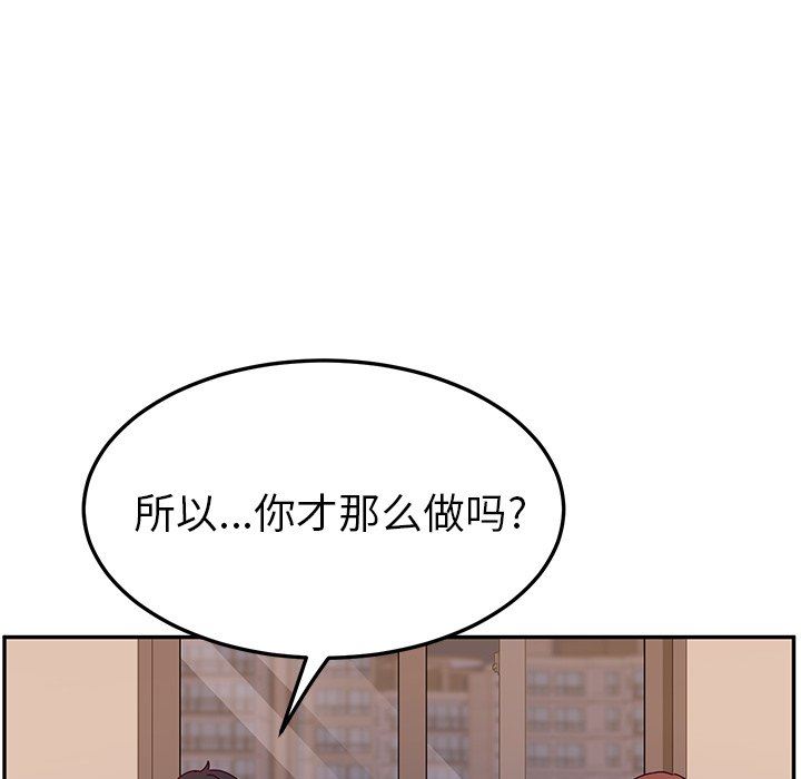 [韩国漫画] 她们的恶作剧 爱情,巨乳大奶,不伦#[136P]-85