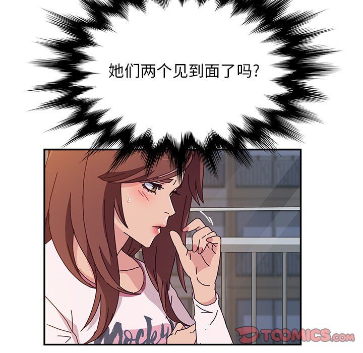 [韩国漫画] 她们的恶作剧 爱情,巨乳大奶,不伦#[136P]-99