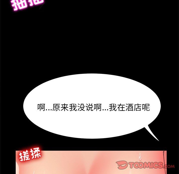 [韩国漫画] 她们的恶作剧 爱情,巨乳大奶,不伦#[134P]-117