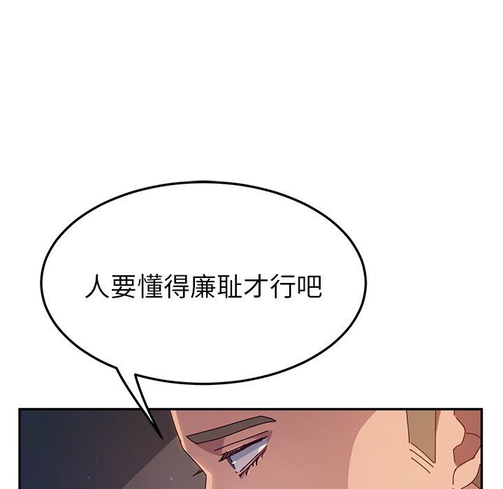 [韩国漫画] 她们的恶作剧 爱情,巨乳大奶,不伦#[134P]-128