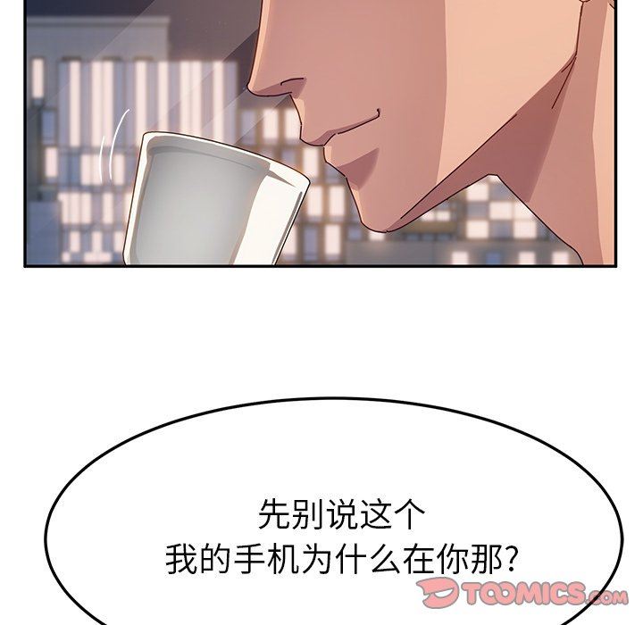 [韩国漫画] 她们的恶作剧 爱情,巨乳大奶,不伦#[134P]-129