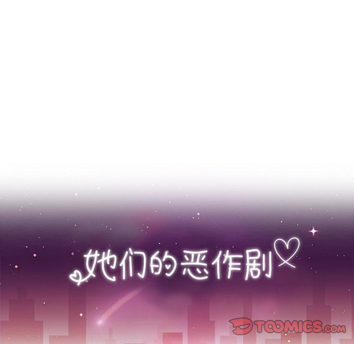 [韩国漫画] 她们的恶作剧 爱情,巨乳大奶,不伦#[134P]-15