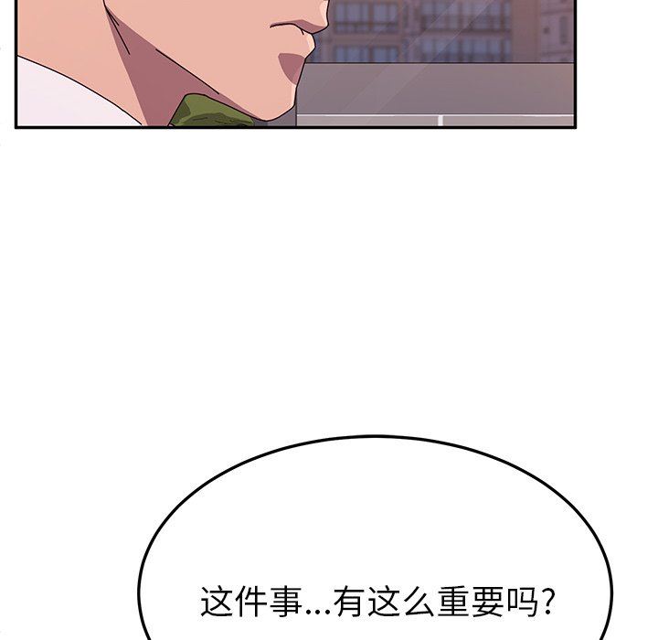 [韩国漫画] 她们的恶作剧 爱情,巨乳大奶,不伦#[134P]-19