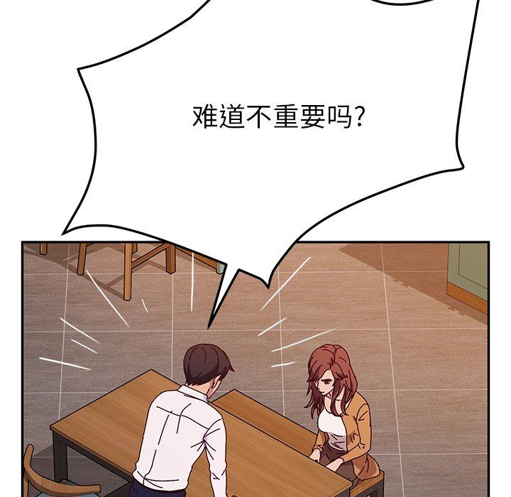 [韩国漫画] 她们的恶作剧 爱情,巨乳大奶,不伦#[134P]-23