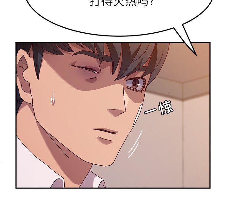 [韩国漫画] 她们的恶作剧 爱情,巨乳大奶,不伦#[134P]-25