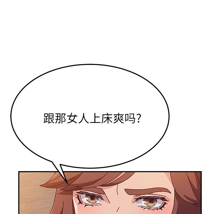 [韩国漫画] 她们的恶作剧 爱情,巨乳大奶,不伦#[134P]-26