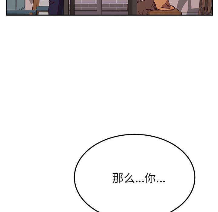 [韩国漫画] 她们的恶作剧 爱情,巨乳大奶,不伦#[134P]-29