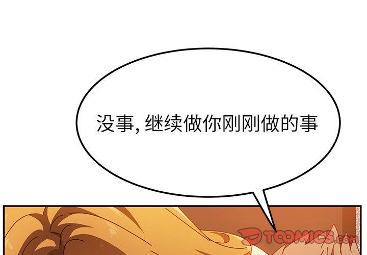 [韩国漫画] 她们的恶作剧 爱情,巨乳大奶,不伦#[134P]-3