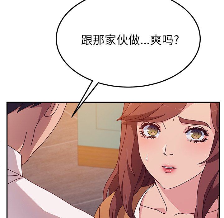 [韩国漫画] 她们的恶作剧 爱情,巨乳大奶,不伦#[134P]-31