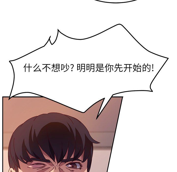 [韩国漫画] 她们的恶作剧 爱情,巨乳大奶,不伦#[134P]-34