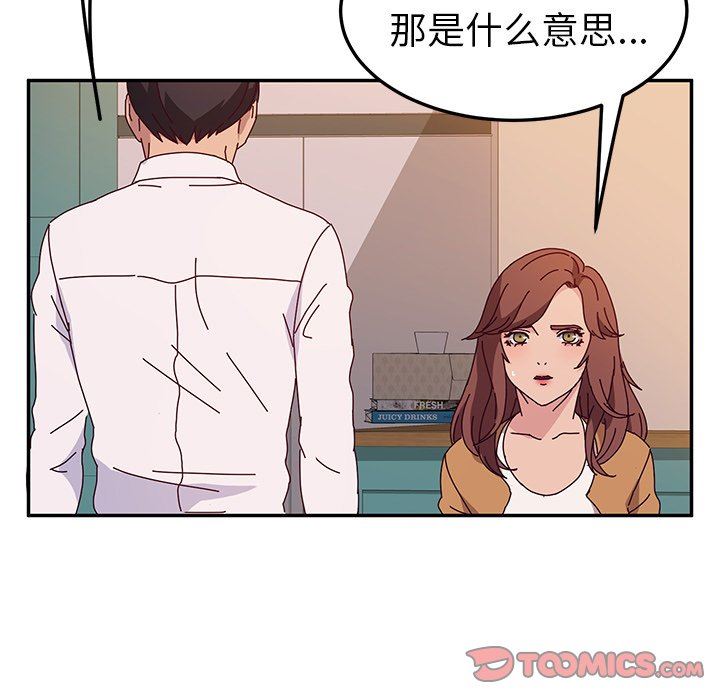 [韩国漫画] 她们的恶作剧 爱情,巨乳大奶,不伦#[134P]-39