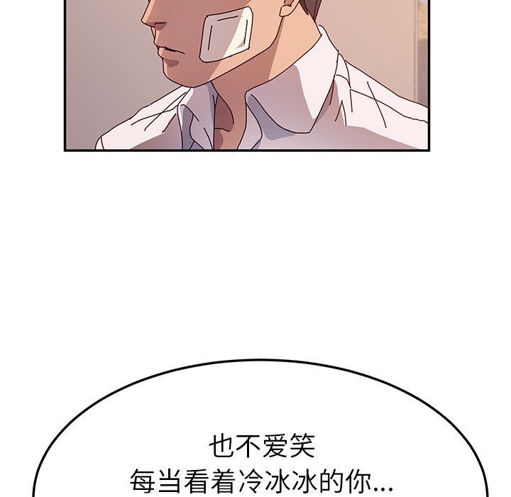 [韩国漫画] 她们的恶作剧 爱情,巨乳大奶,不伦#[134P]-41