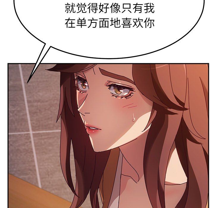 [韩国漫画] 她们的恶作剧 爱情,巨乳大奶,不伦#[134P]-42