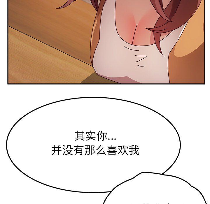 [韩国漫画] 她们的恶作剧 爱情,巨乳大奶,不伦#[134P]-43