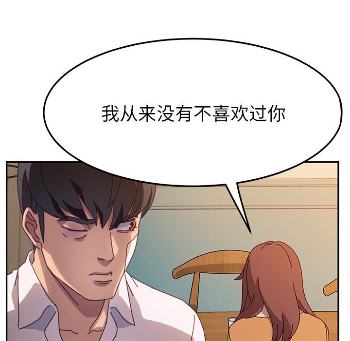 [韩国漫画] 她们的恶作剧 爱情,巨乳大奶,不伦#[134P]-56