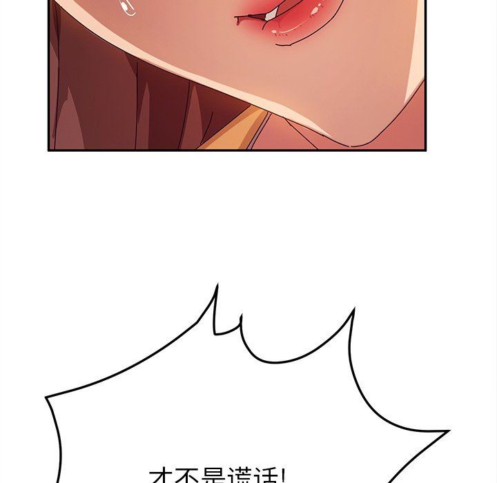 [韩国漫画] 她们的恶作剧 爱情,巨乳大奶,不伦#[134P]-61