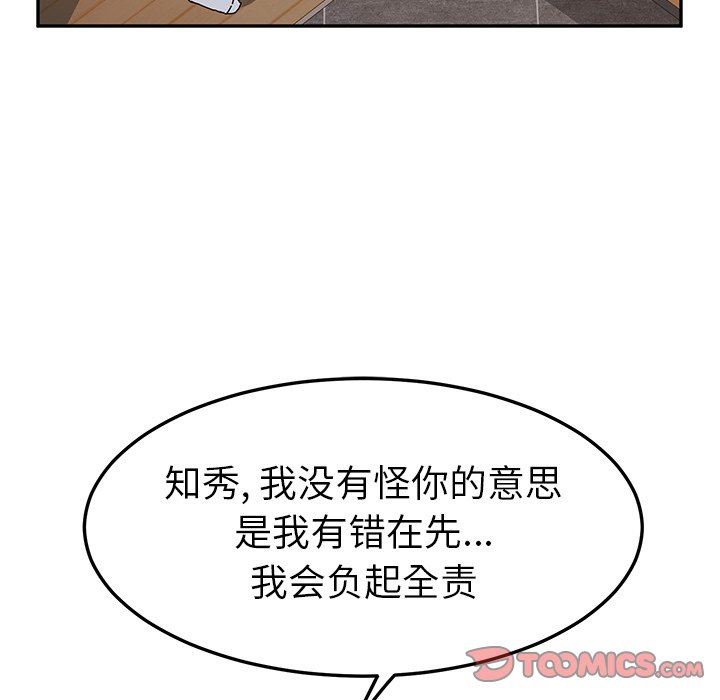 [韩国漫画] 她们的恶作剧 爱情,巨乳大奶,不伦#[134P]-69
