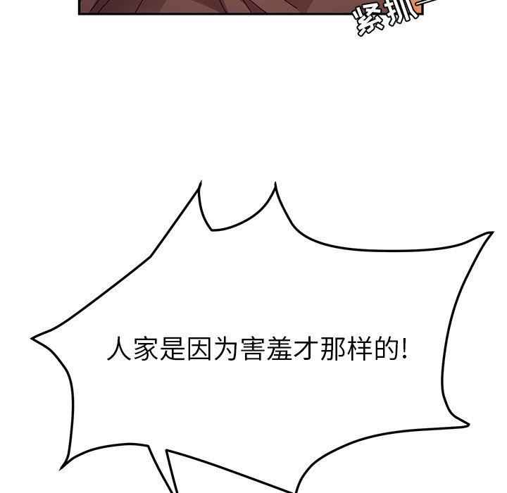 [韩国漫画] 她们的恶作剧 爱情,巨乳大奶,不伦#[134P]-77