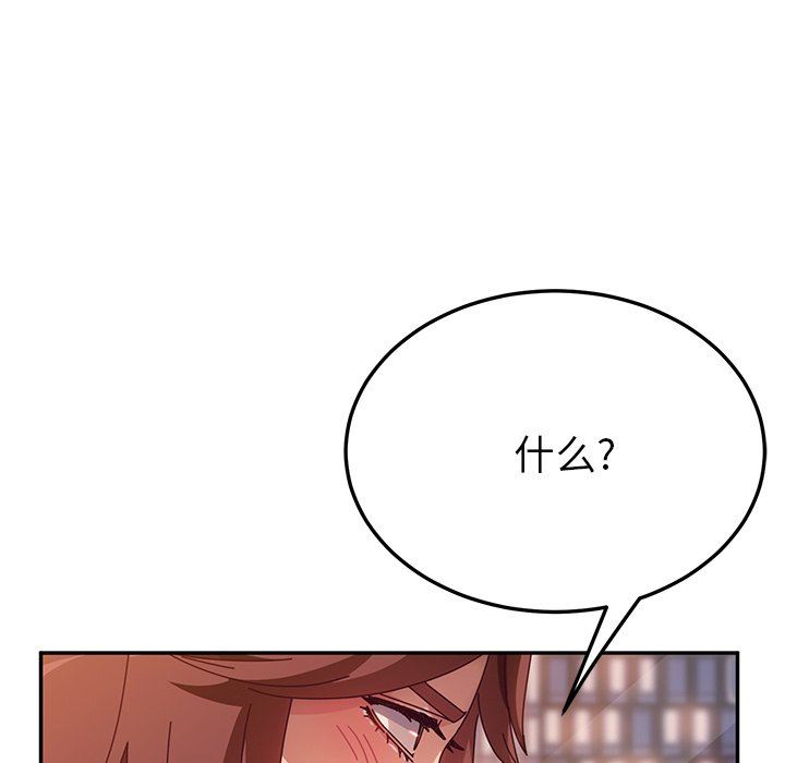 [韩国漫画] 她们的恶作剧 爱情,巨乳大奶,不伦#[134P]-96