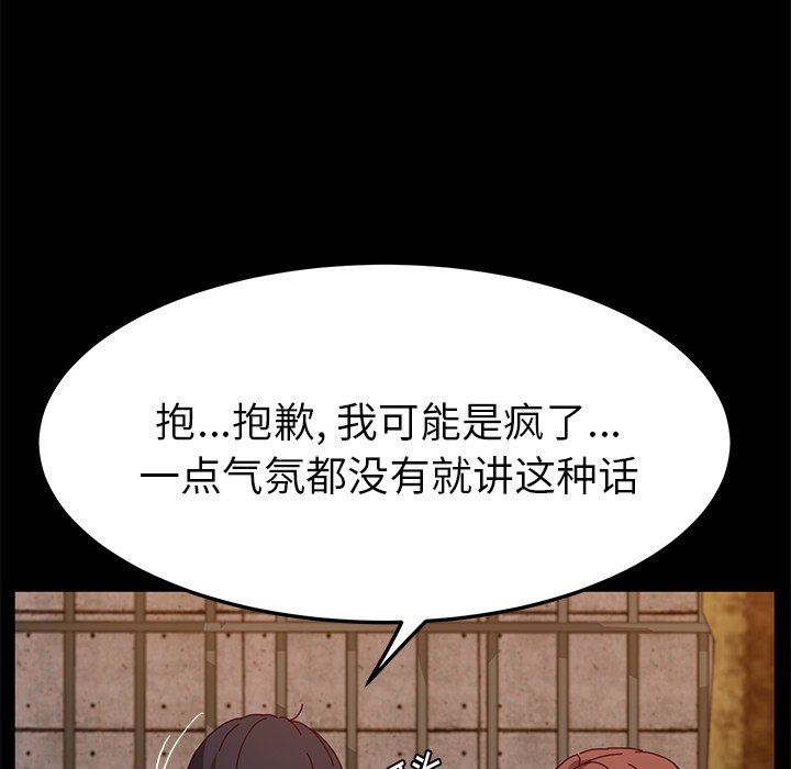 [韩国漫画] 她们的恶作剧 爱情,巨乳大奶,不伦#[146P]-110