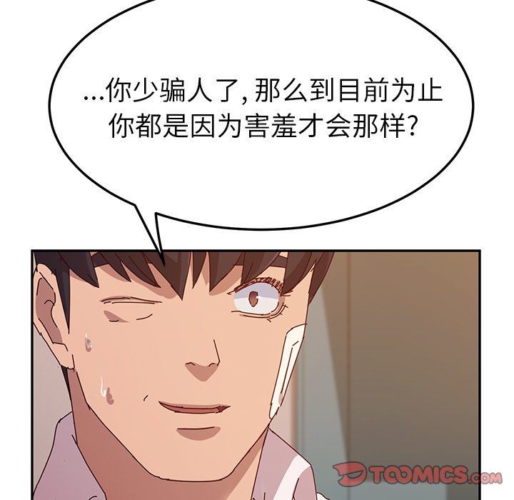 [韩国漫画] 她们的恶作剧 爱情,巨乳大奶,不伦#[146P]-129