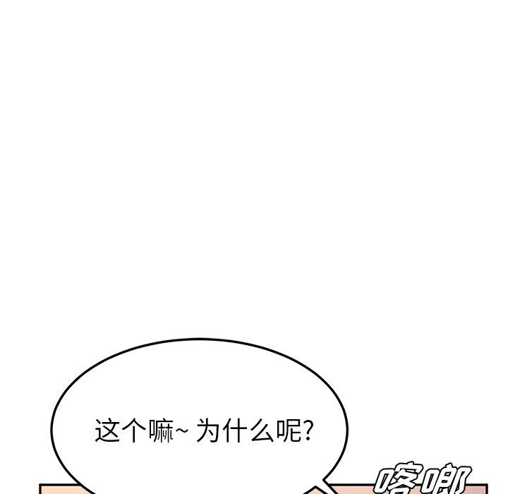 [韩国漫画] 她们的恶作剧 爱情,巨乳大奶,不伦#[146P]-13