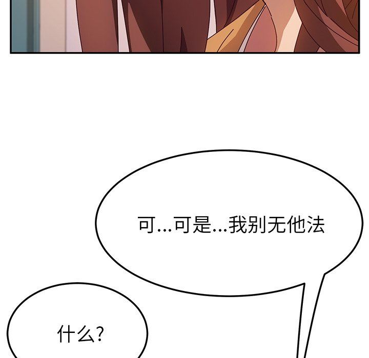 [韩国漫画] 她们的恶作剧 爱情,巨乳大奶,不伦#[146P]-137