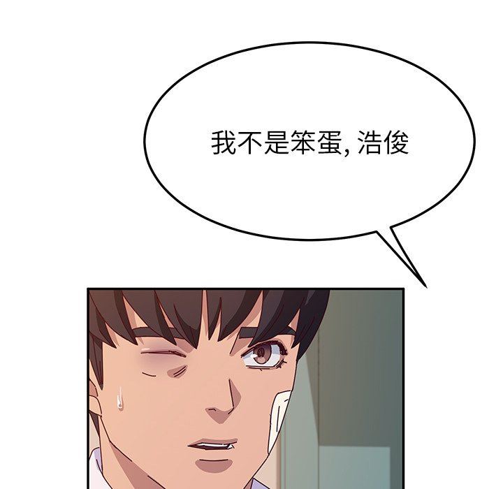 [韩国漫画] 她们的恶作剧 爱情,巨乳大奶,不伦#[146P]-139