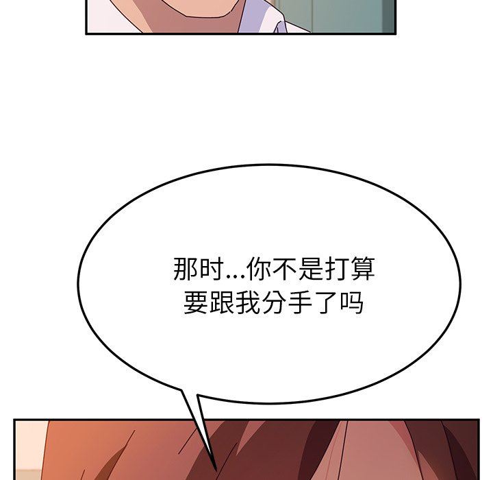 [韩国漫画] 她们的恶作剧 爱情,巨乳大奶,不伦#[146P]-140
