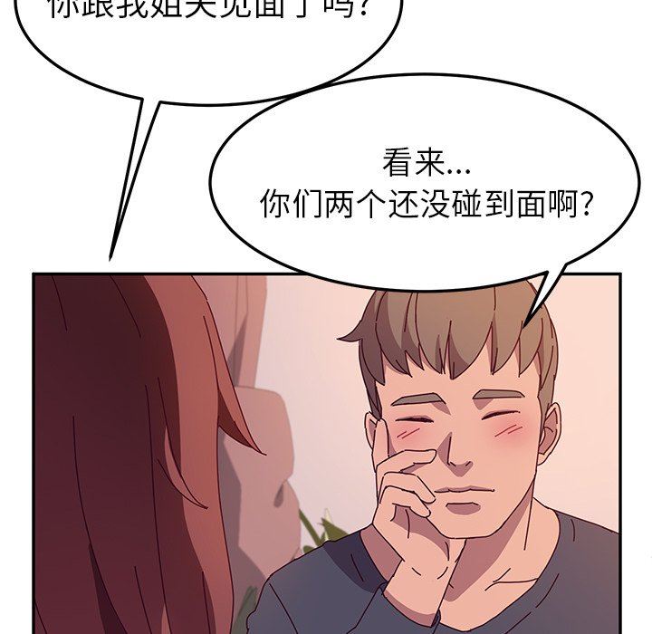 [韩国漫画] 她们的恶作剧 爱情,巨乳大奶,不伦#[146P]-18