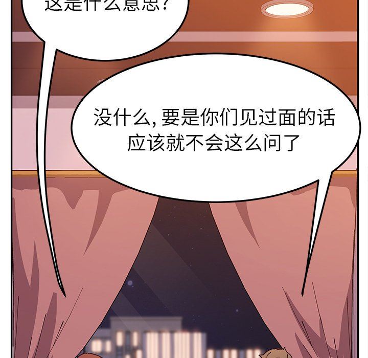 [韩国漫画] 她们的恶作剧 爱情,巨乳大奶,不伦#[146P]-20