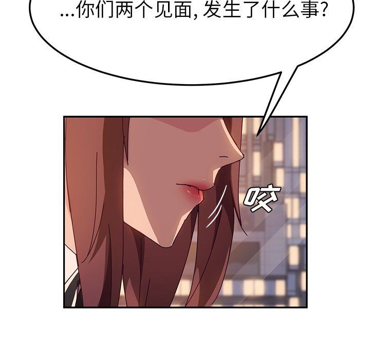 [韩国漫画] 她们的恶作剧 爱情,巨乳大奶,不伦#[146P]-22