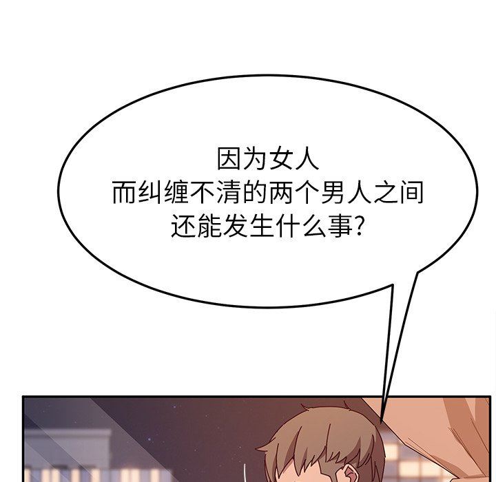 [韩国漫画] 她们的恶作剧 爱情,巨乳大奶,不伦#[146P]-23
