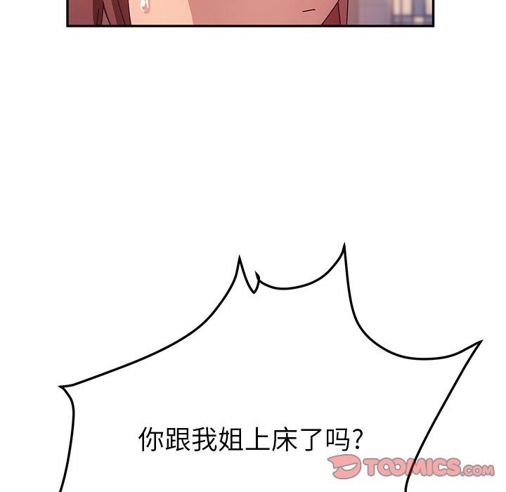 [韩国漫画] 她们的恶作剧 爱情,巨乳大奶,不伦#[146P]-27