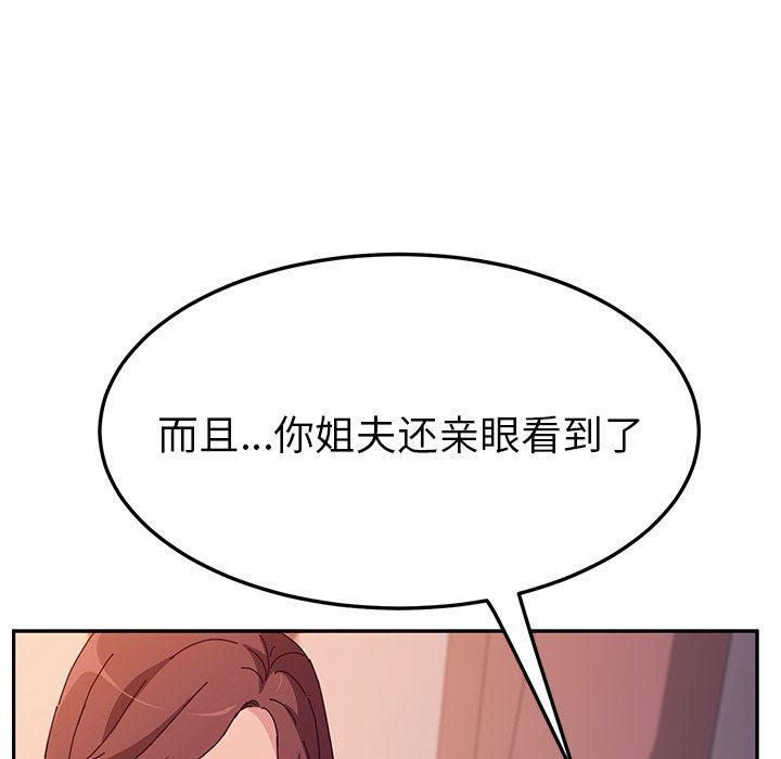 [韩国漫画] 她们的恶作剧 爱情,巨乳大奶,不伦#[146P]-31
