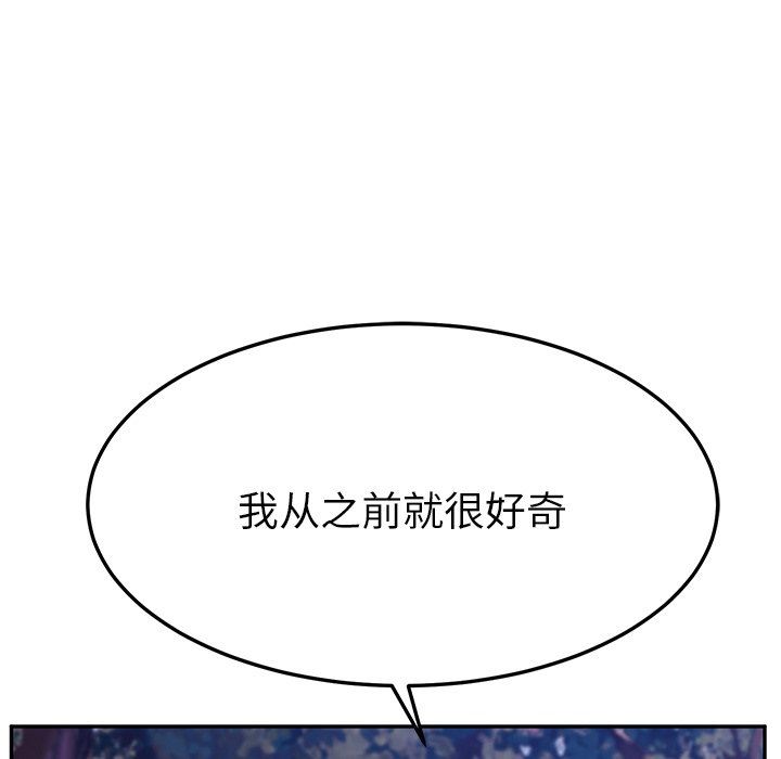 [韩国漫画] 她们的恶作剧 爱情,巨乳大奶,不伦#[146P]-56